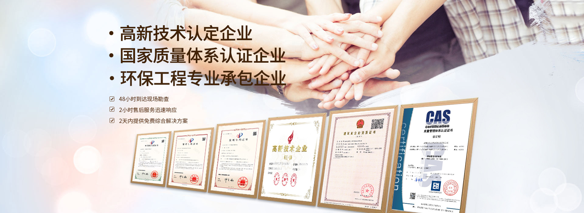 漆彩之星,環(huán)境污染防治實力廠家